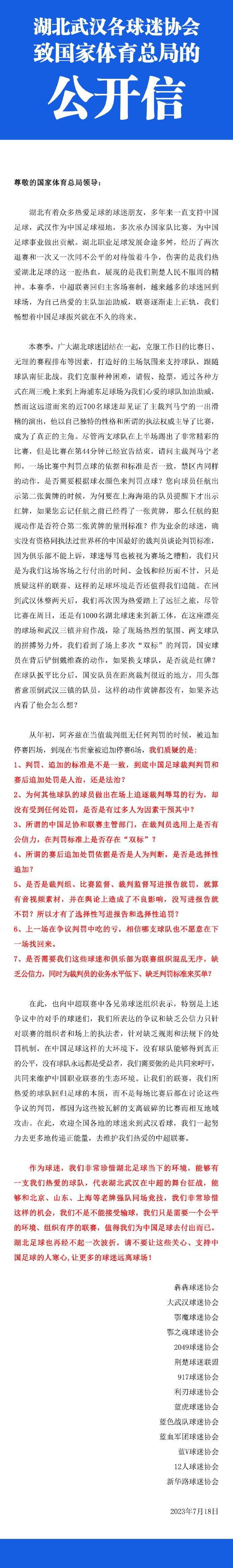 不过据《图片报》的消息，曼联与维尔纳的传闻并不属实。